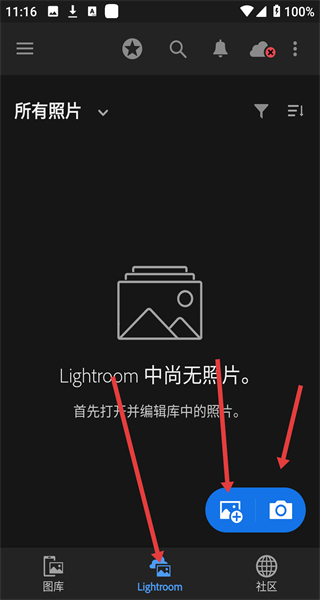 lightroom手机修图软件免费版下载