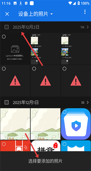 lightroom手机修图软件免费版下载