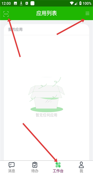 云表app