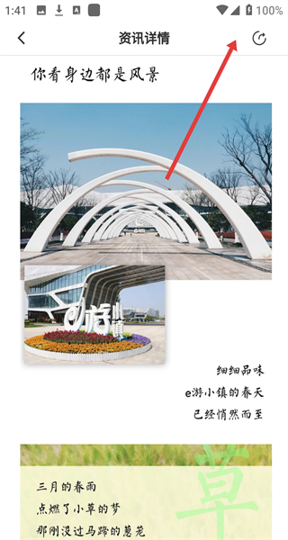e游小镇