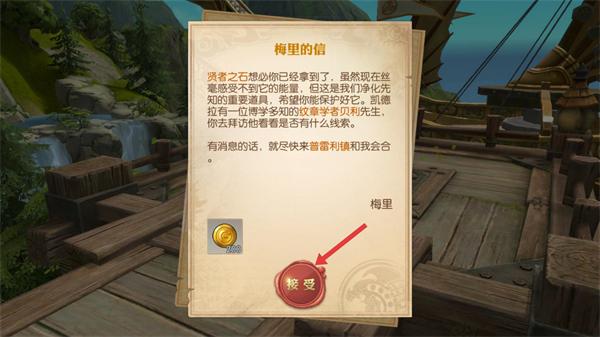 龙之谷2单机版