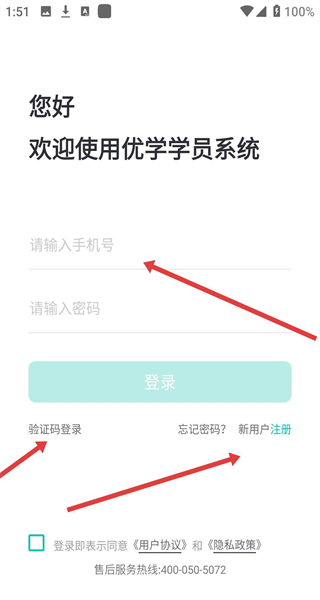 优学教育app