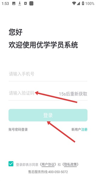 优学教育app