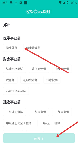 优学教育app