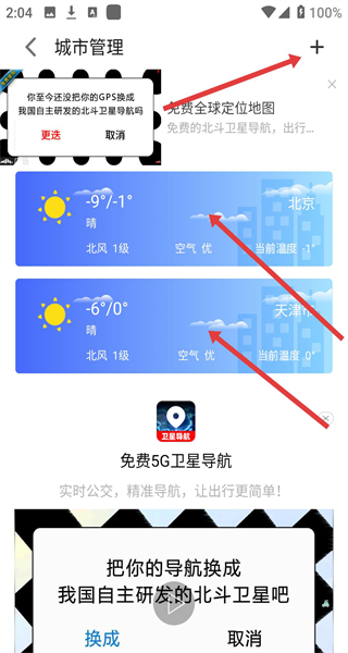 海拔GPS定位仪