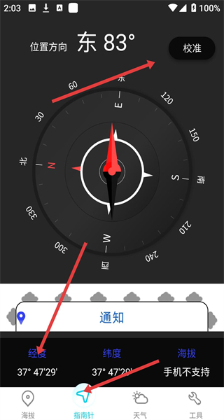 海拔GPS定位仪