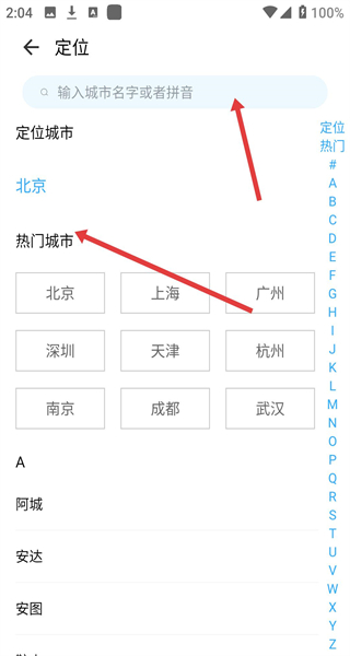海拔GPS定位仪
