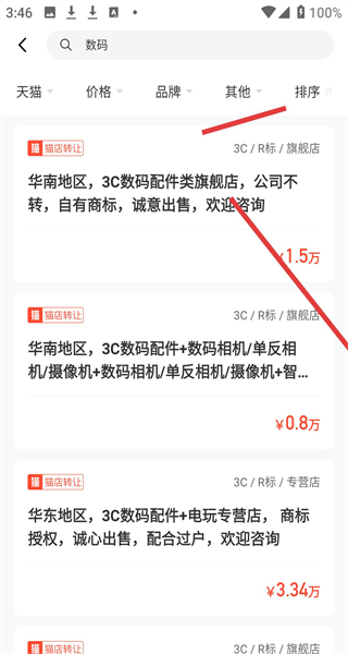 易店无忧app
