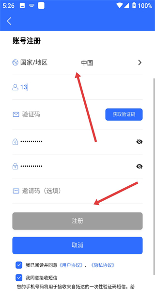 易网管软件