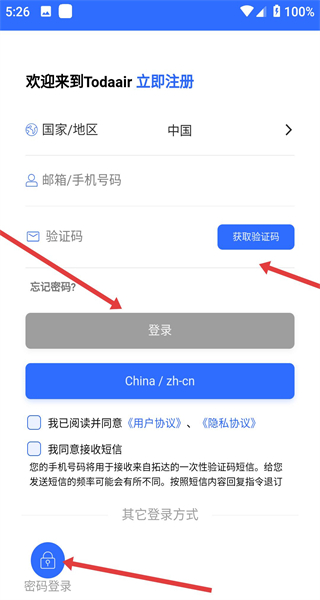 易网管软件