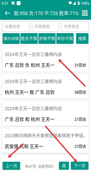 象棋棋谱app
