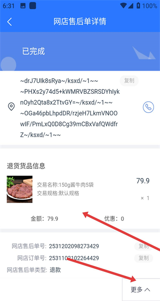 吉客云安卓版