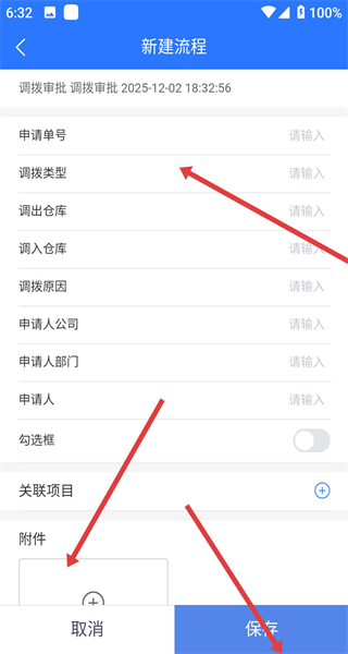 吉客云app