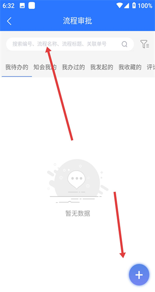 吉客云app