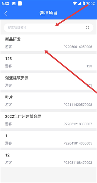 吉客云app