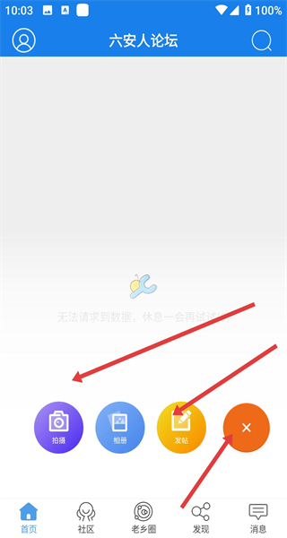 六安人论坛