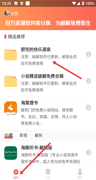 海棠搜书