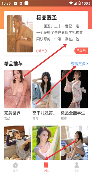 海棠搜书