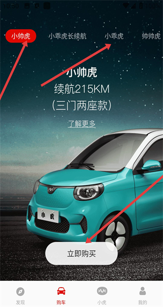 小虎汽车