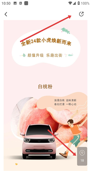 小虎汽车