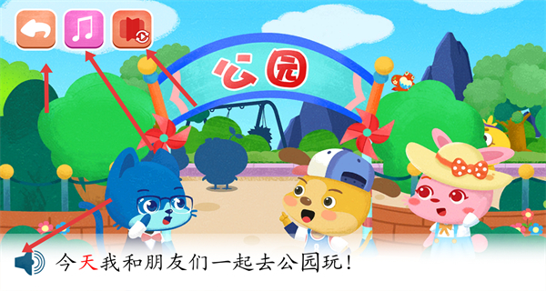 麦田认字app