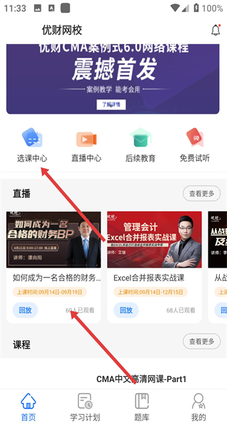 优财CMA网校