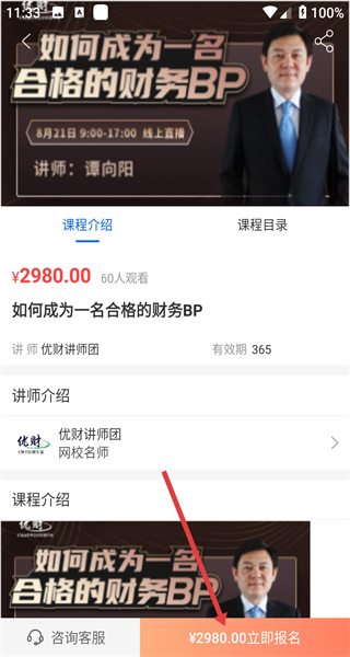 优财CMA网校
