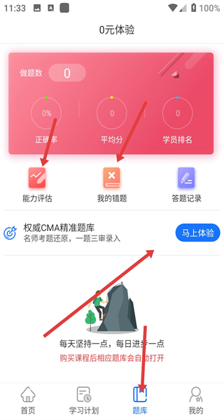 优财CMA网校