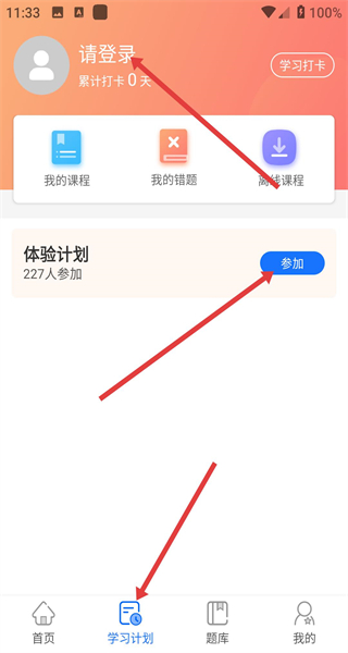 优财CMA网校