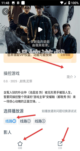 看看影视大全最新版本