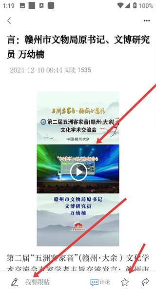 钨都云app