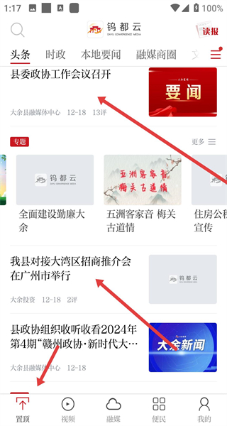 钨都云app