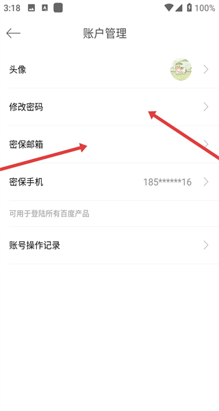百度外卖