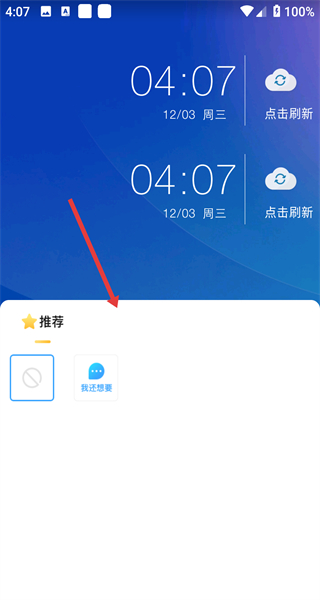魔秀桌面