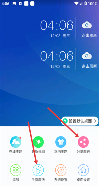 魔秀桌面