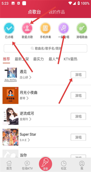 K歌达人app