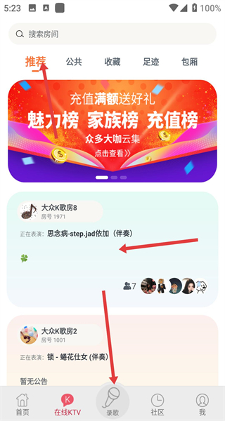 K歌达人app