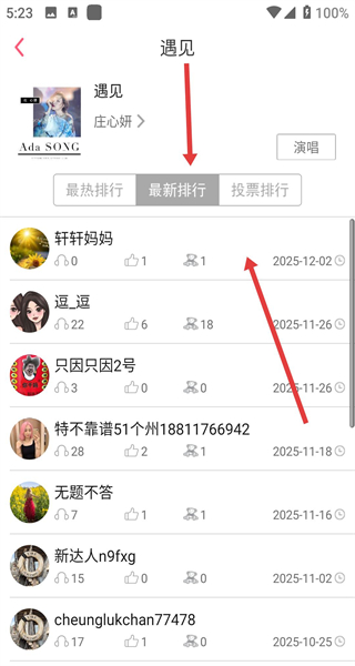 K歌达人app