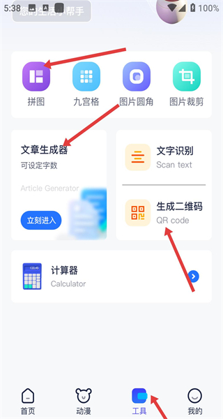 御书屋app