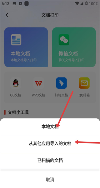 奔图打印