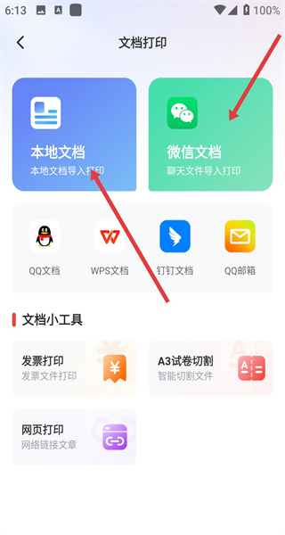 奔图打印