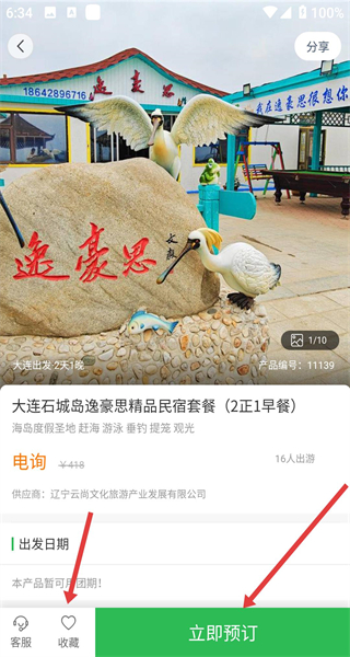 百乐游