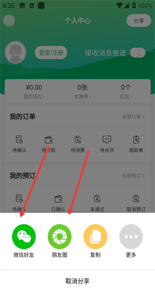 百乐游