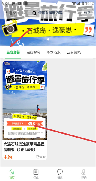 百乐游