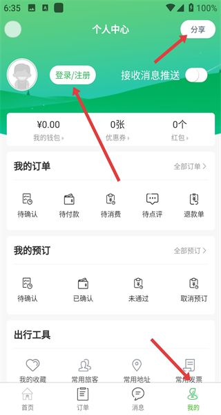 百乐游