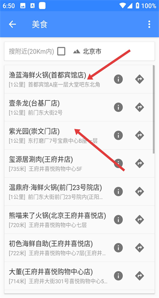 语音导航app