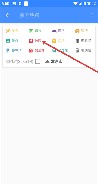 语音导航app