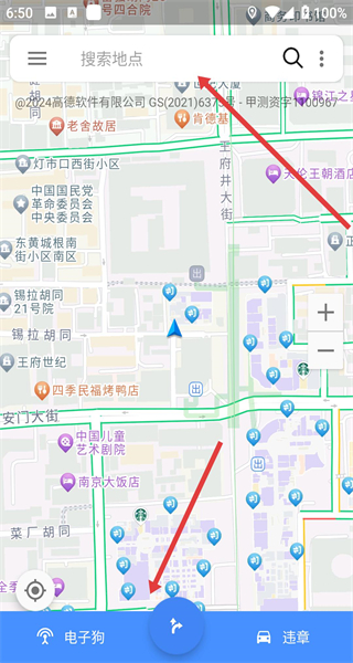 语音导航app