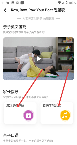 叽里呱啦学英语免费版
