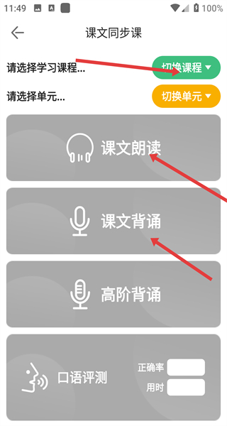 记忆王英语